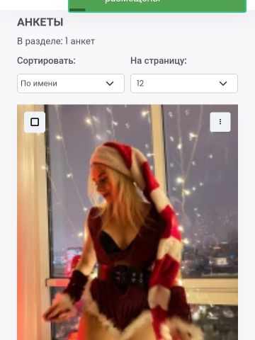 Илона